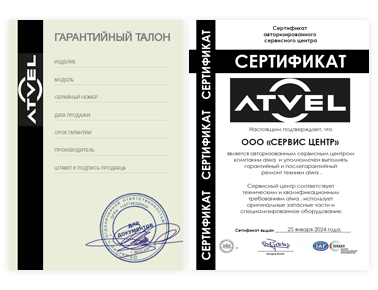 Сертификат Atvel